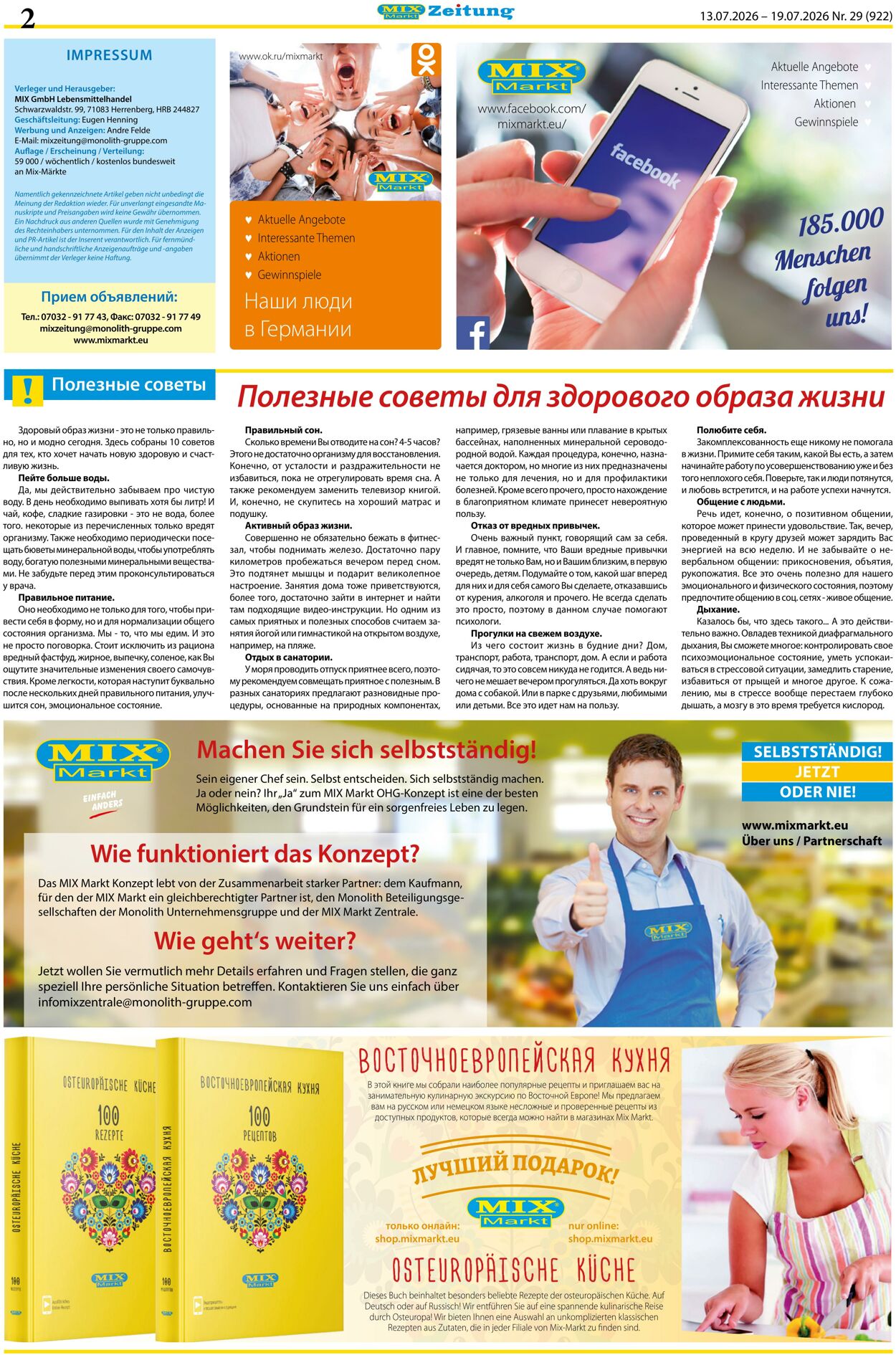 Prospekt Mix Markt 13.07.2026 - 19.07.2026