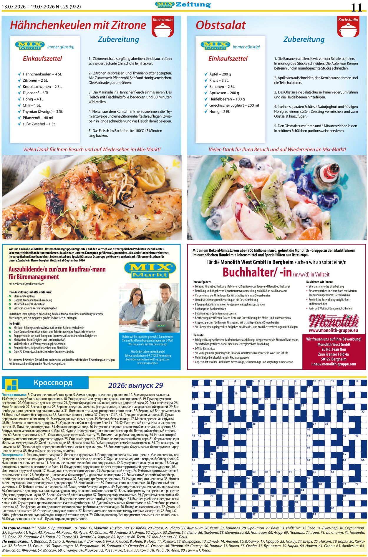 Prospekt Mix Markt 13.07.2026 - 19.07.2026