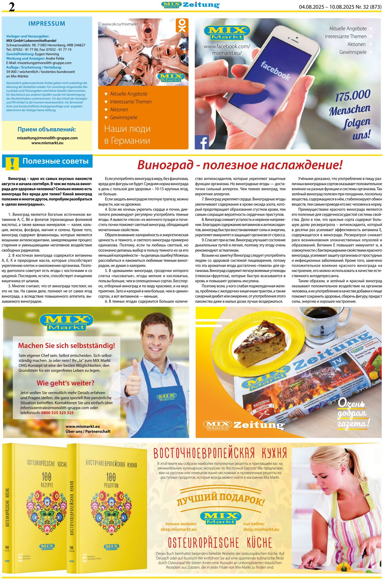 Prospekt Mix Markt 04.08.2025 - 10.08.2025