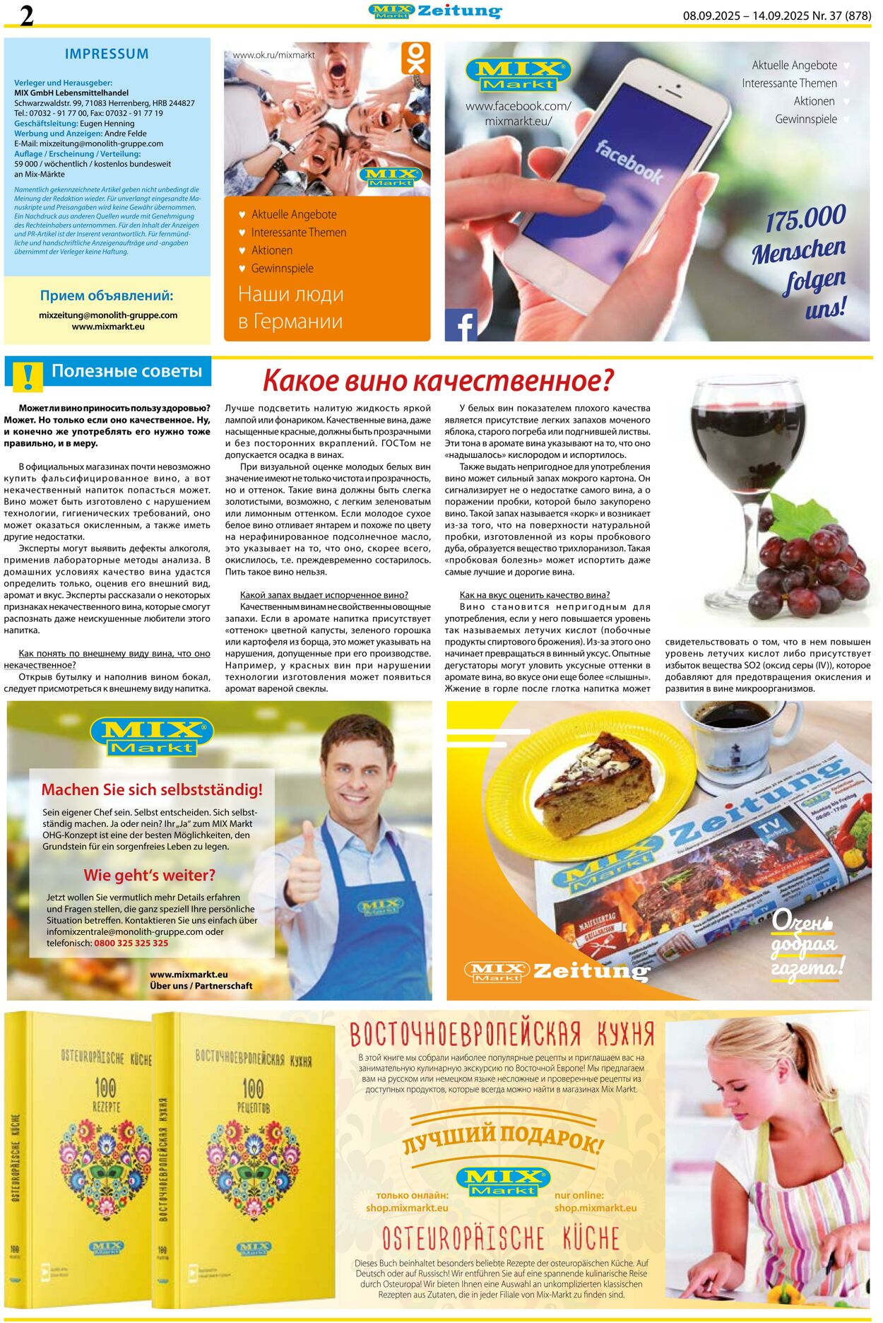Prospekt Mix Markt 08.09.2025 - 14.09.2025