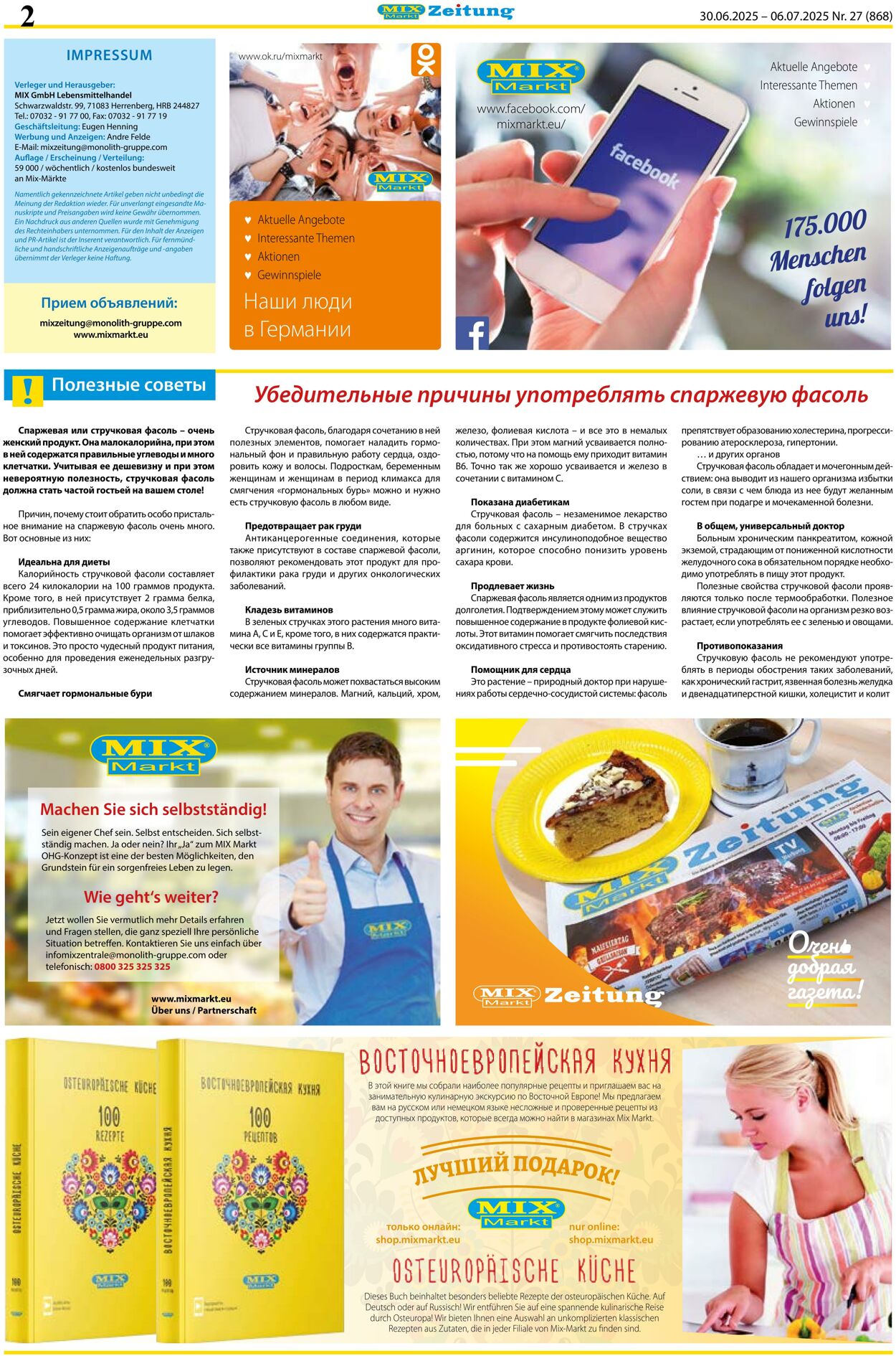 Prospekt Mix Markt 30.06.2025 - 06.07.2025