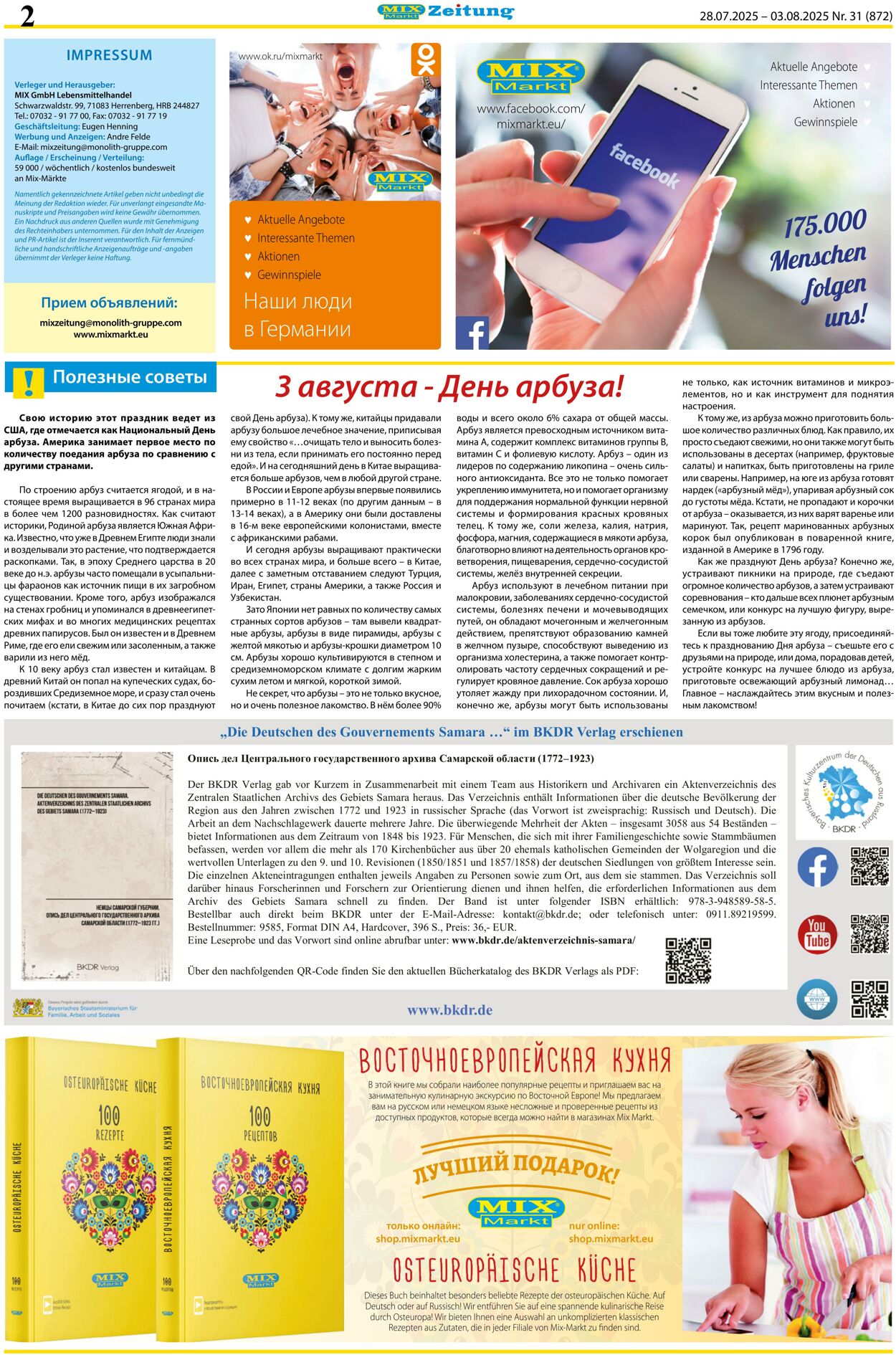 Prospekt Mix Markt 28.07.2025 - 03.08.2025