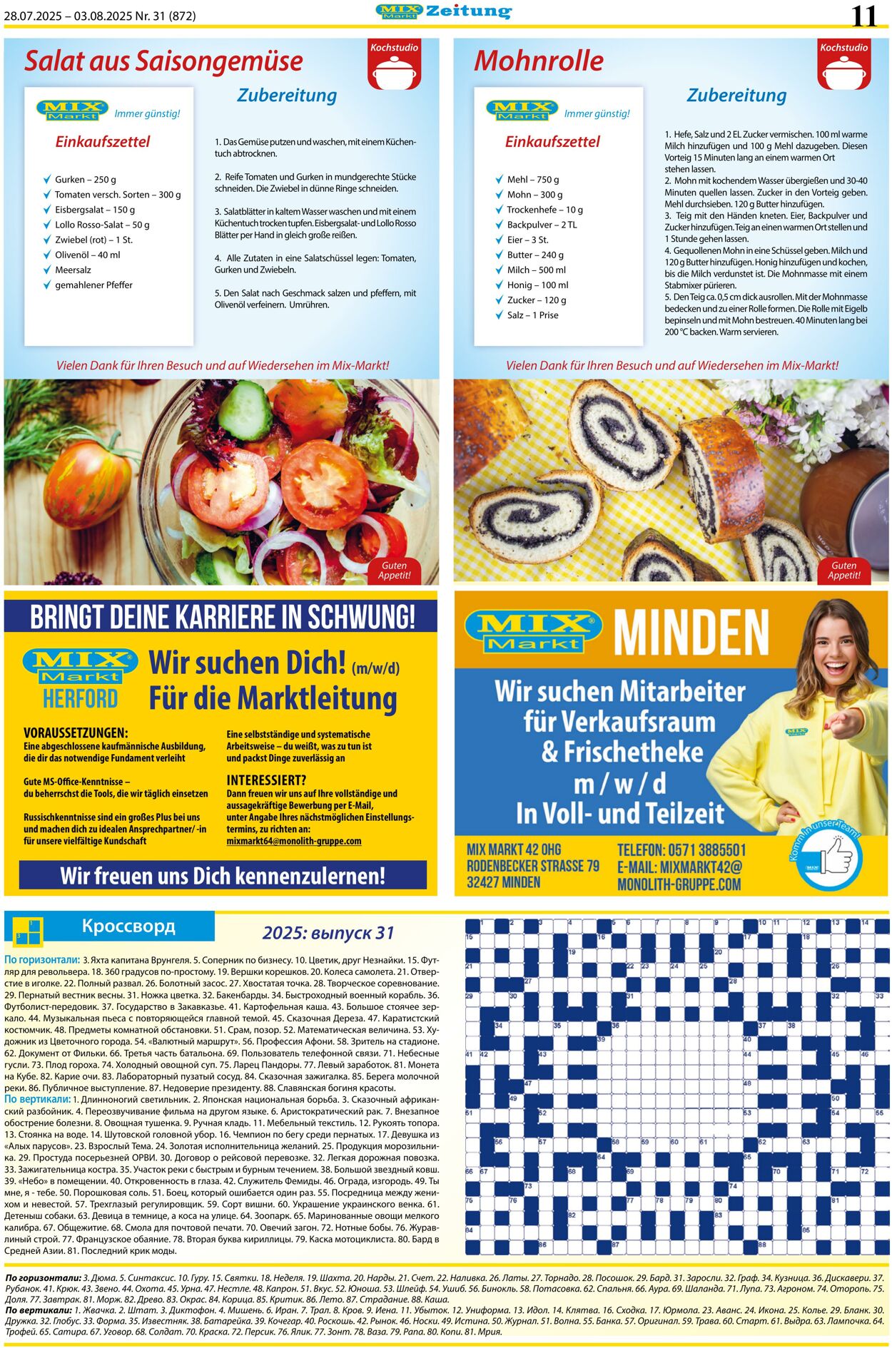 Prospekt Mix Markt 28.07.2025 - 03.08.2025