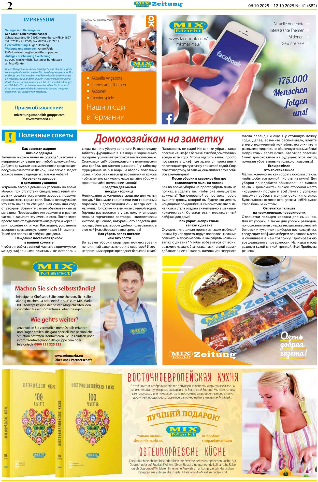 Prospekt Mix Markt 06.10.2025 - 12.10.2025