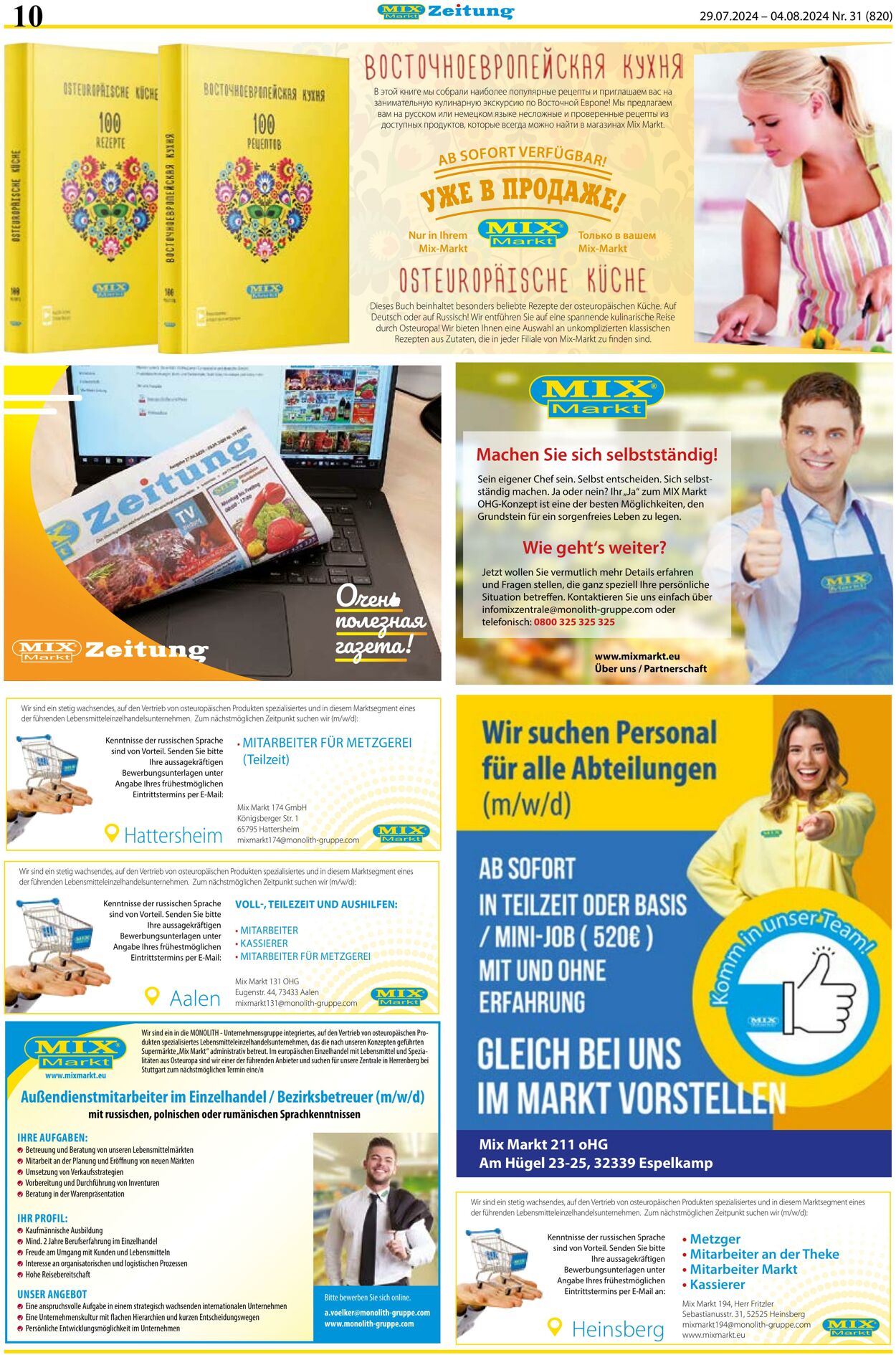 Prospekt Mix Markt 29.07.2024 - 04.08.2024