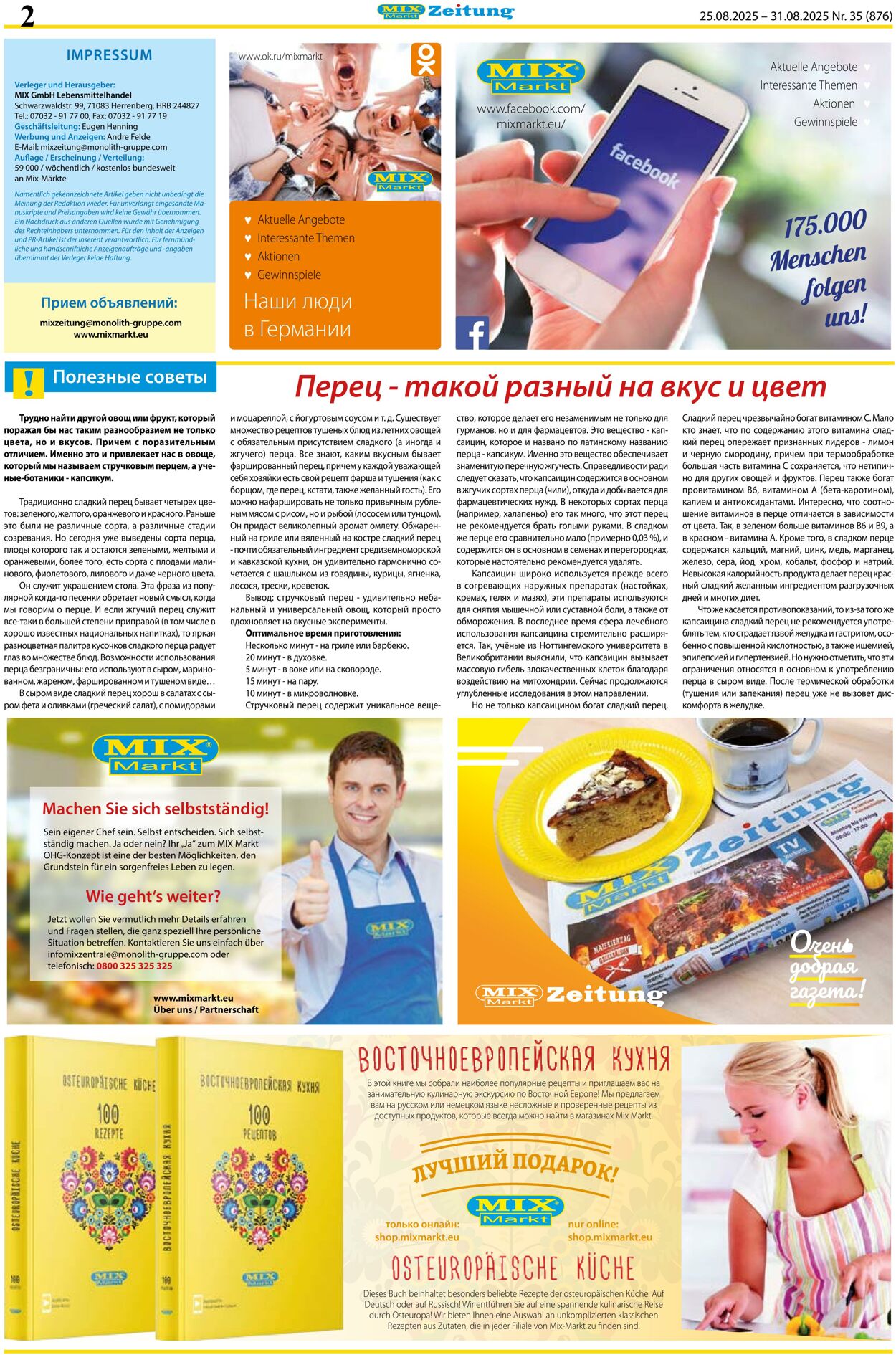 Prospekt Mix Markt 25.08.2025 - 31.08.2025