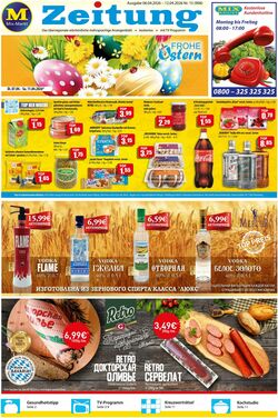 Prospekt Mix Markt 11.05.2026 - 17.05.2026
