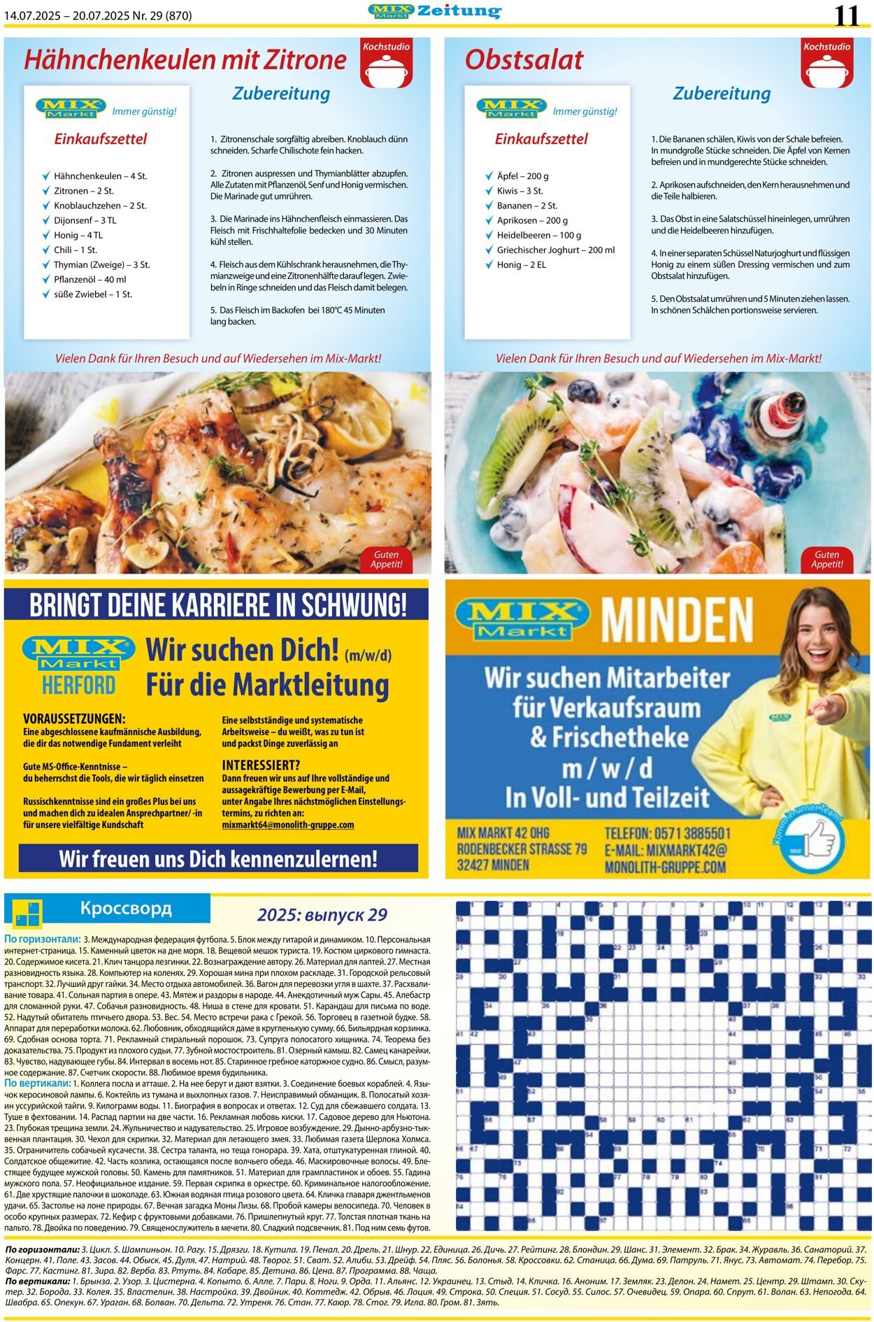 Prospekt Mix Markt 14.07.2025 - 20.07.2025