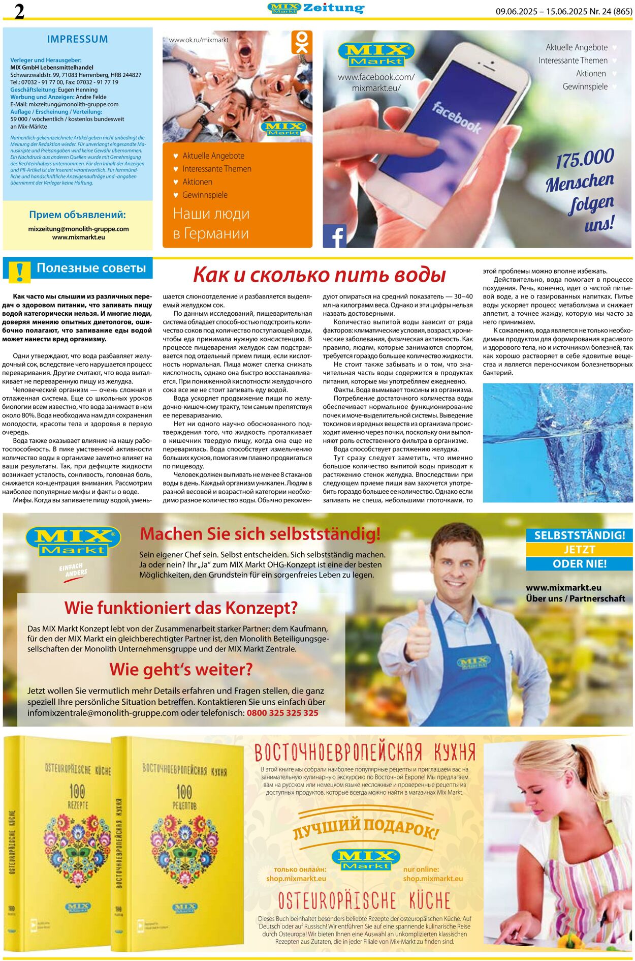 Prospekt Mix Markt 09.06.2025 - 15.06.2025
