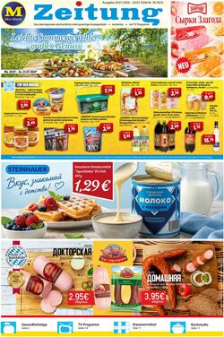 Prospekt Mix Markt 20.07.2026 - 26.07.2026